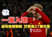 开云体育下载-关于奥地利队坚守阵地，稳固竞逐晋级机会的信息