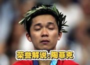 开云体育登录-马来西亚羽毛球队强势韩国羽毛球队，陶菲克爆发神勇的简单介绍