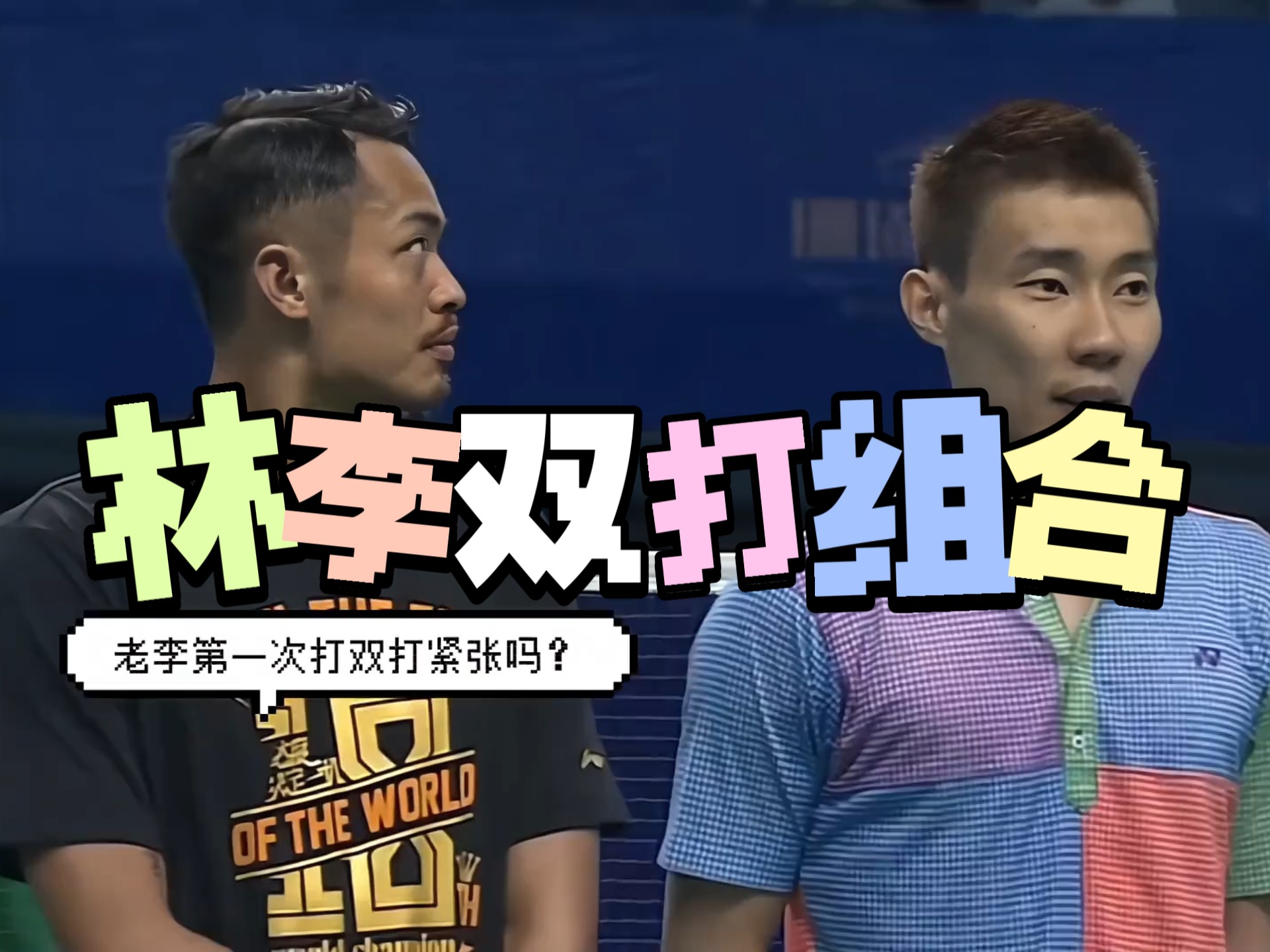 韩国羽毛球队绝地反击泰国羽毛球队,林丹统治全场的简单介绍 韩国羽毛球队绝地反击泰国羽毛球队,林丹统治全场的简单介绍