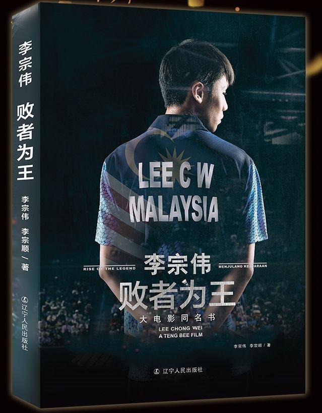 日本羽毛球队险胜印尼羽毛球队，李宗伟三分雨点燃全场