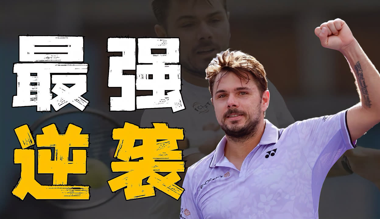 英国网球队轻取法国网球队,瓦林卡关键制胜的简单介绍 英国网球队轻取法国网球队,瓦林卡关键制胜的简单介绍