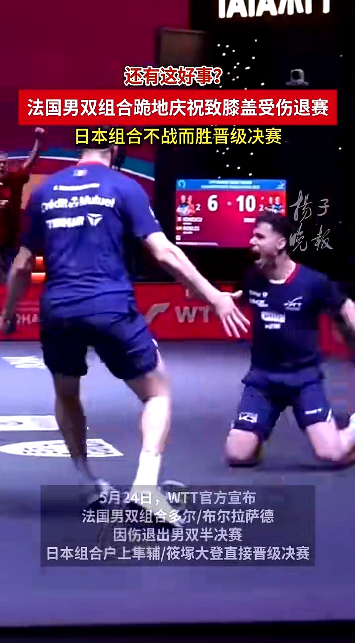 德国乒乓球队绝杀法国乒乓球队,水谷隼送出助攻的简单介绍 德国乒乓球队绝杀法国乒乓球队,水谷隼送出助攻的简单介绍