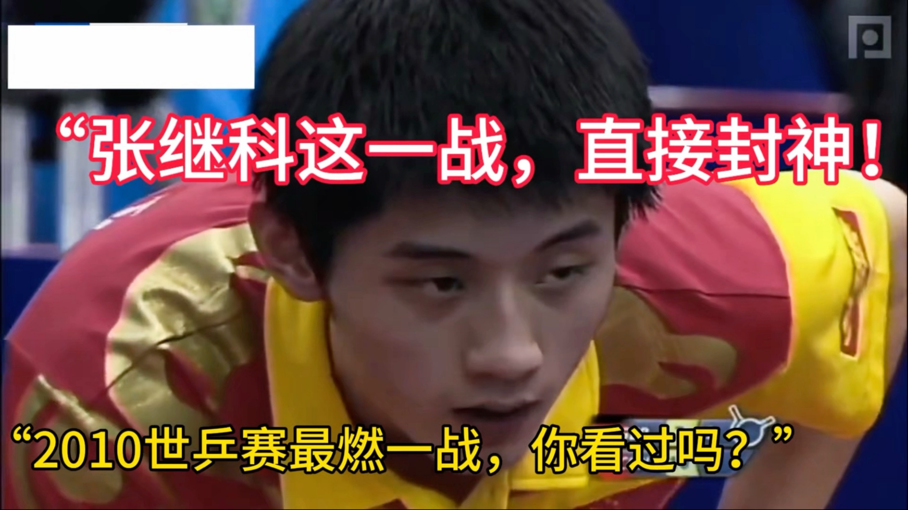 包含德国乒乓球队逆转韩国乒乓球队,张继科爆发神勇的词条 包含德国乒乓球队逆转韩国乒乓球队,张继科爆发神勇的词条