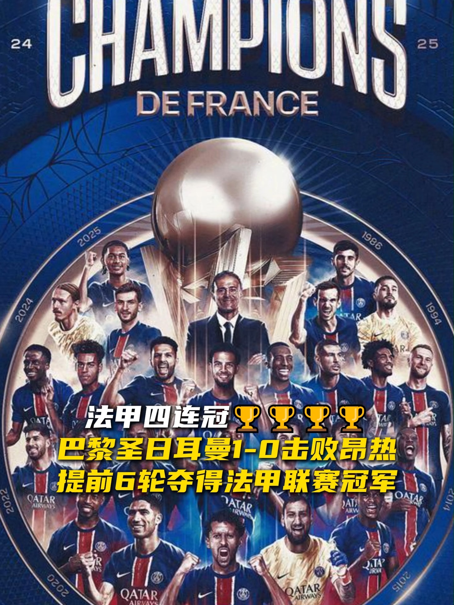 包含巴黎圣日耳曼火力全开,法甲联赛无人能挡的词条 包含巴黎圣日耳曼火力全开,法甲联赛无人能挡的词条