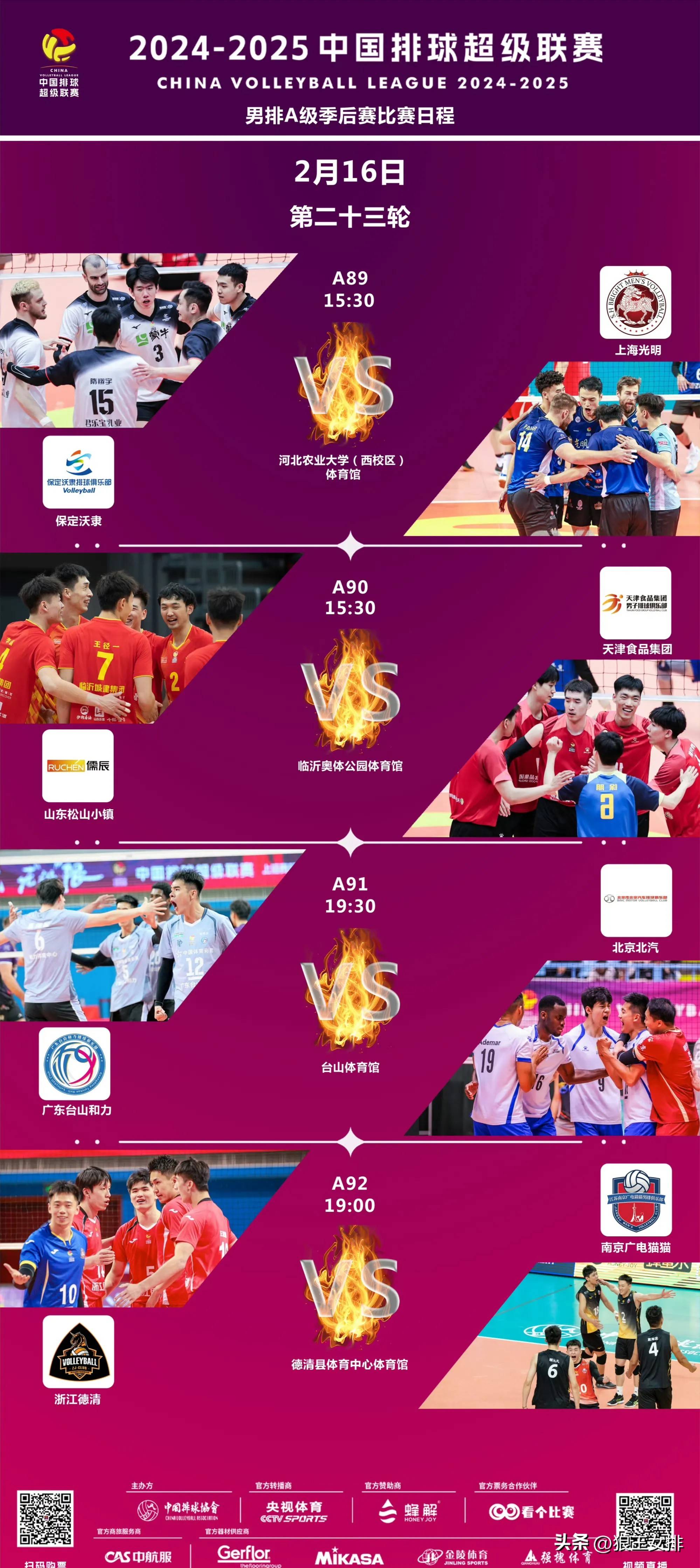 大连一方客场挑战上海上港，胜负难料的对决的简单介绍