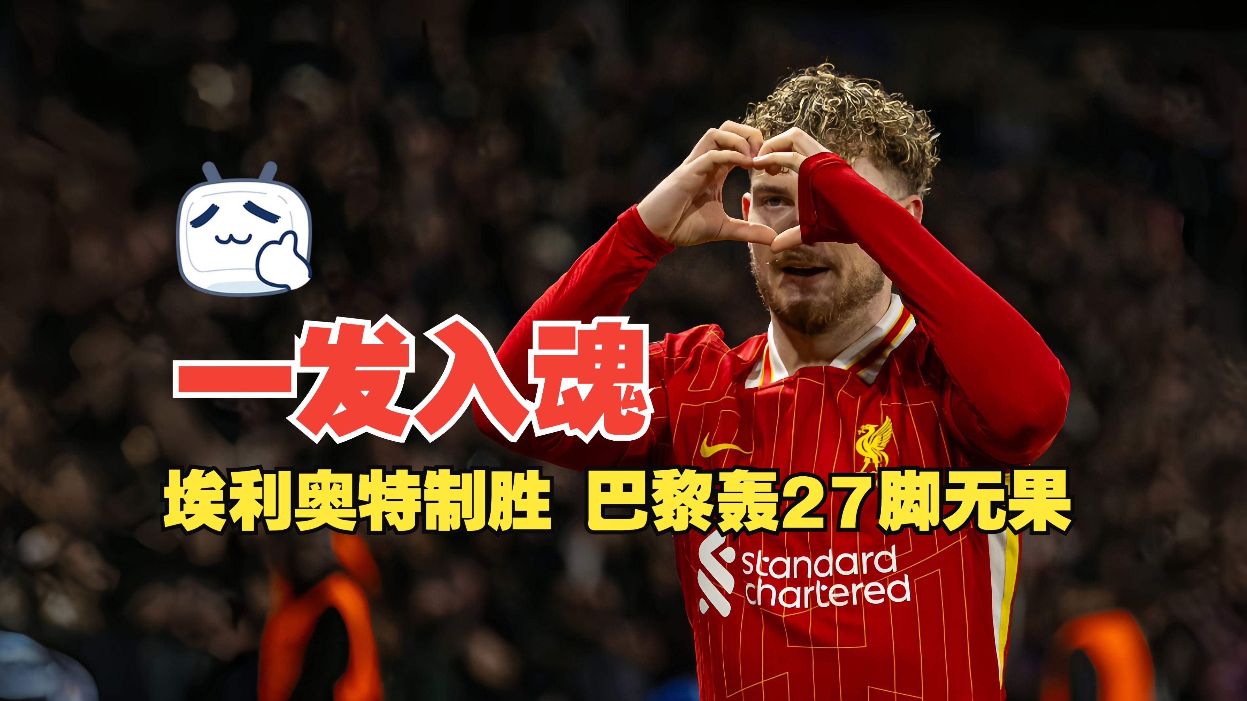 关于奥地利队坚守阵地，稳固竞逐晋级机会的信息